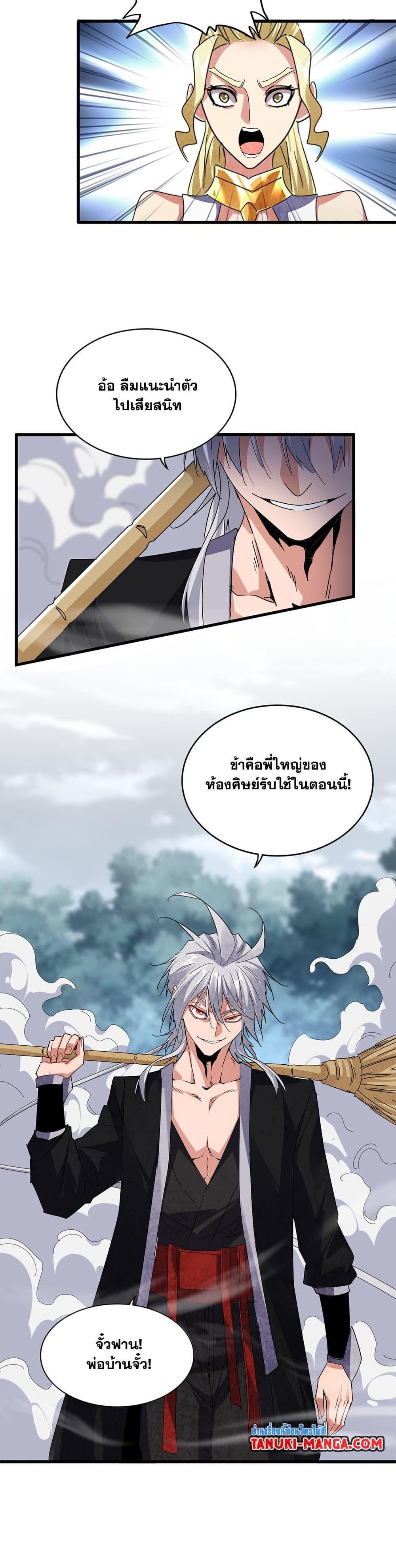 หน้า 8