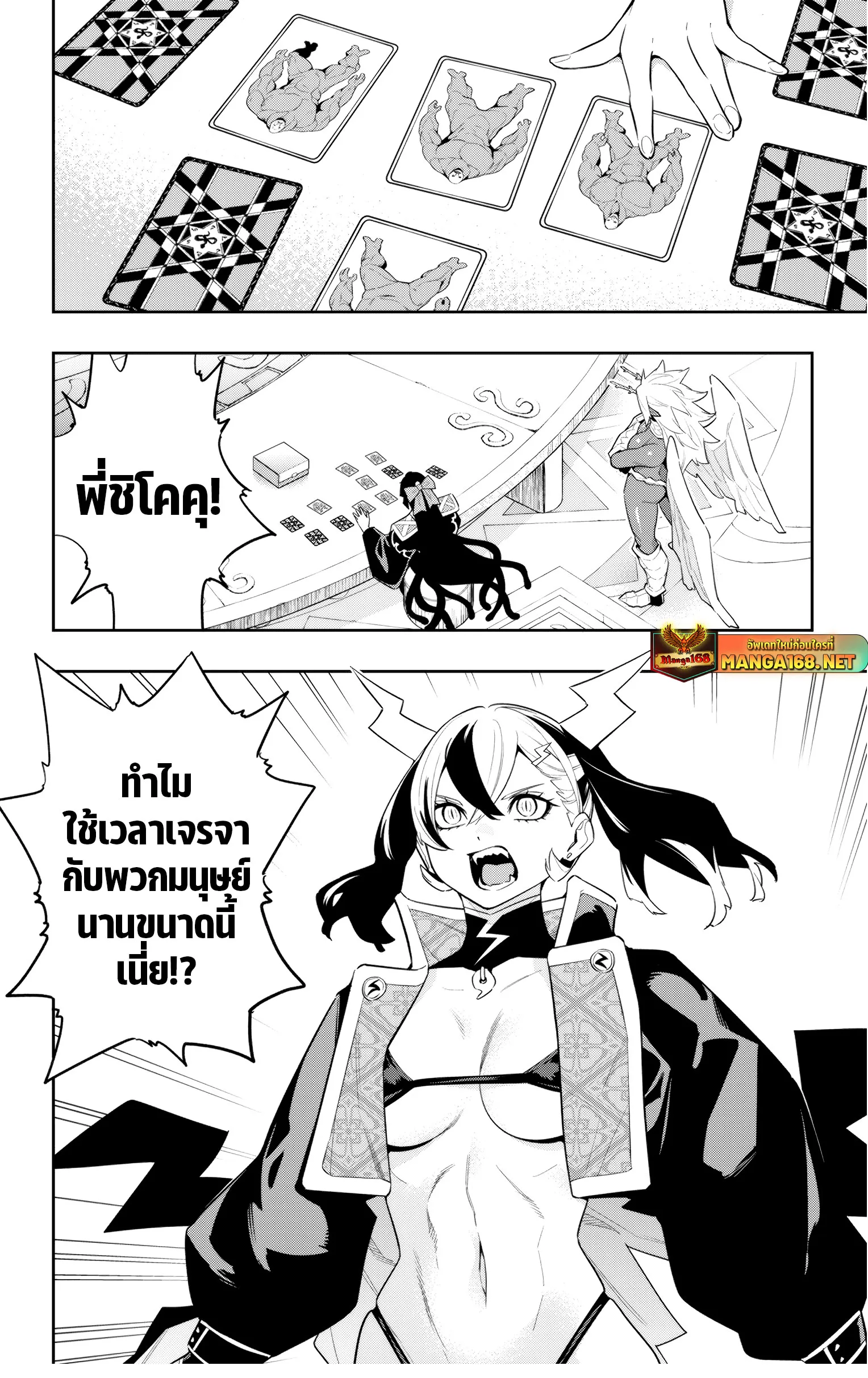 หน้า 6