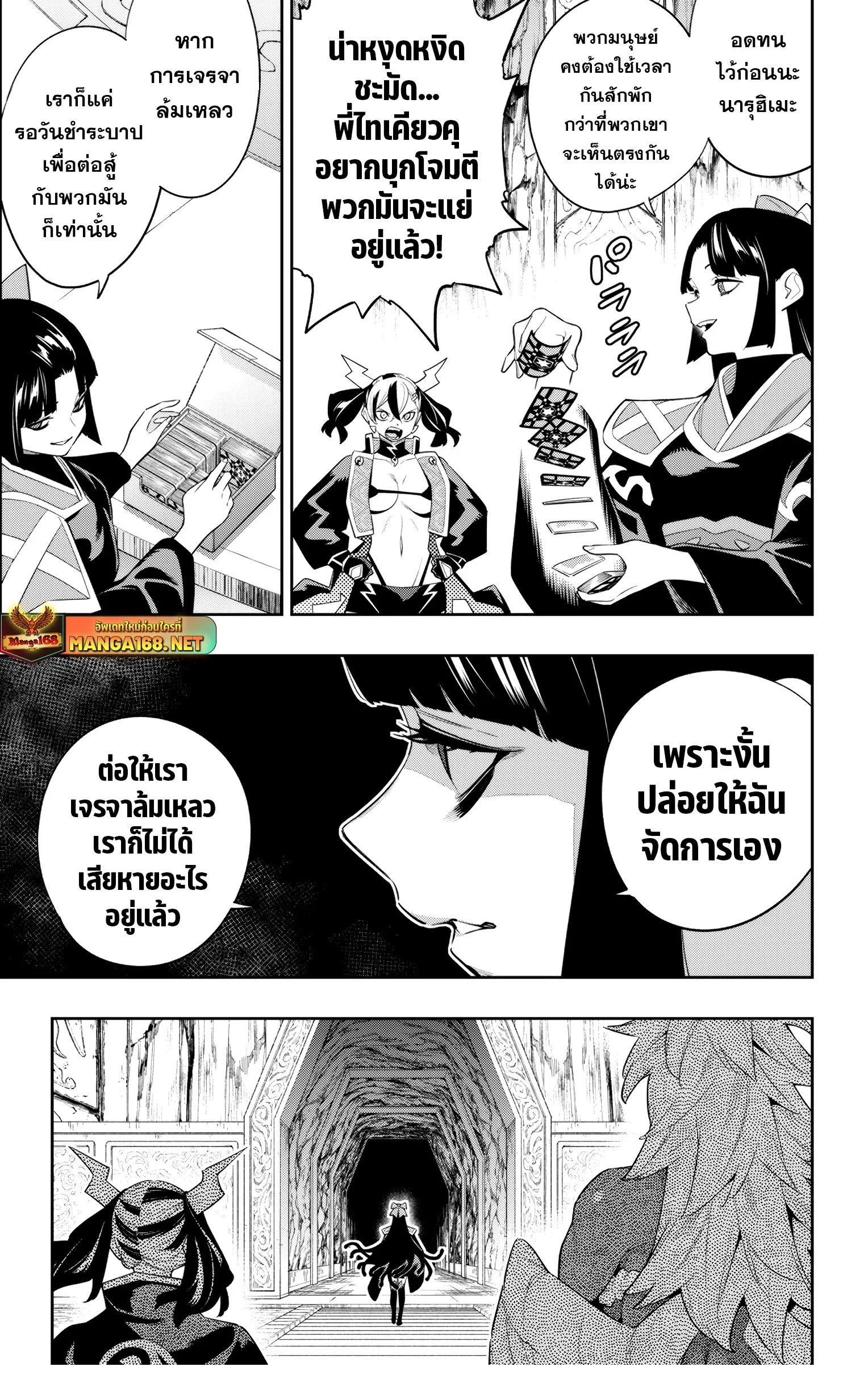 หน้า 7
