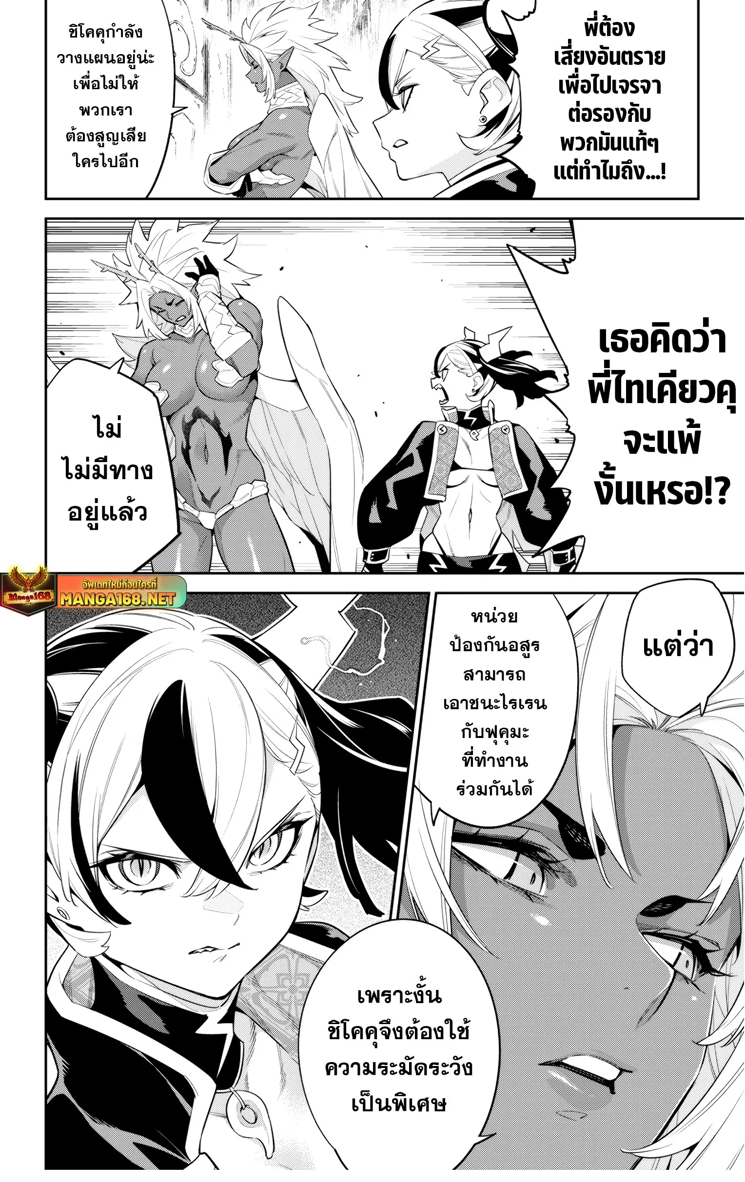 หน้า 8