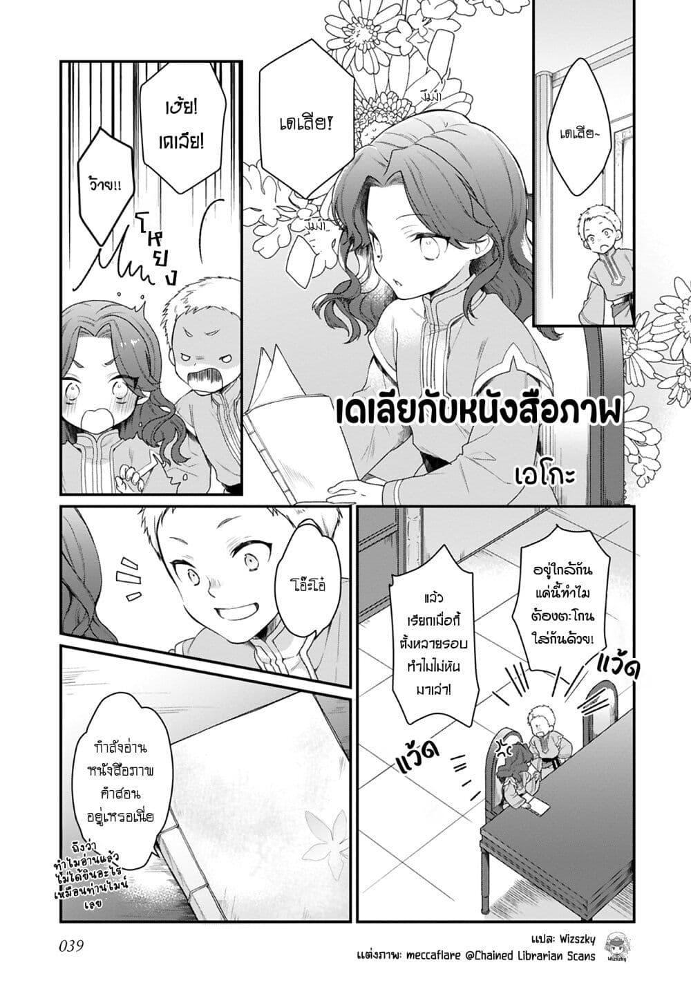 หน้า 2