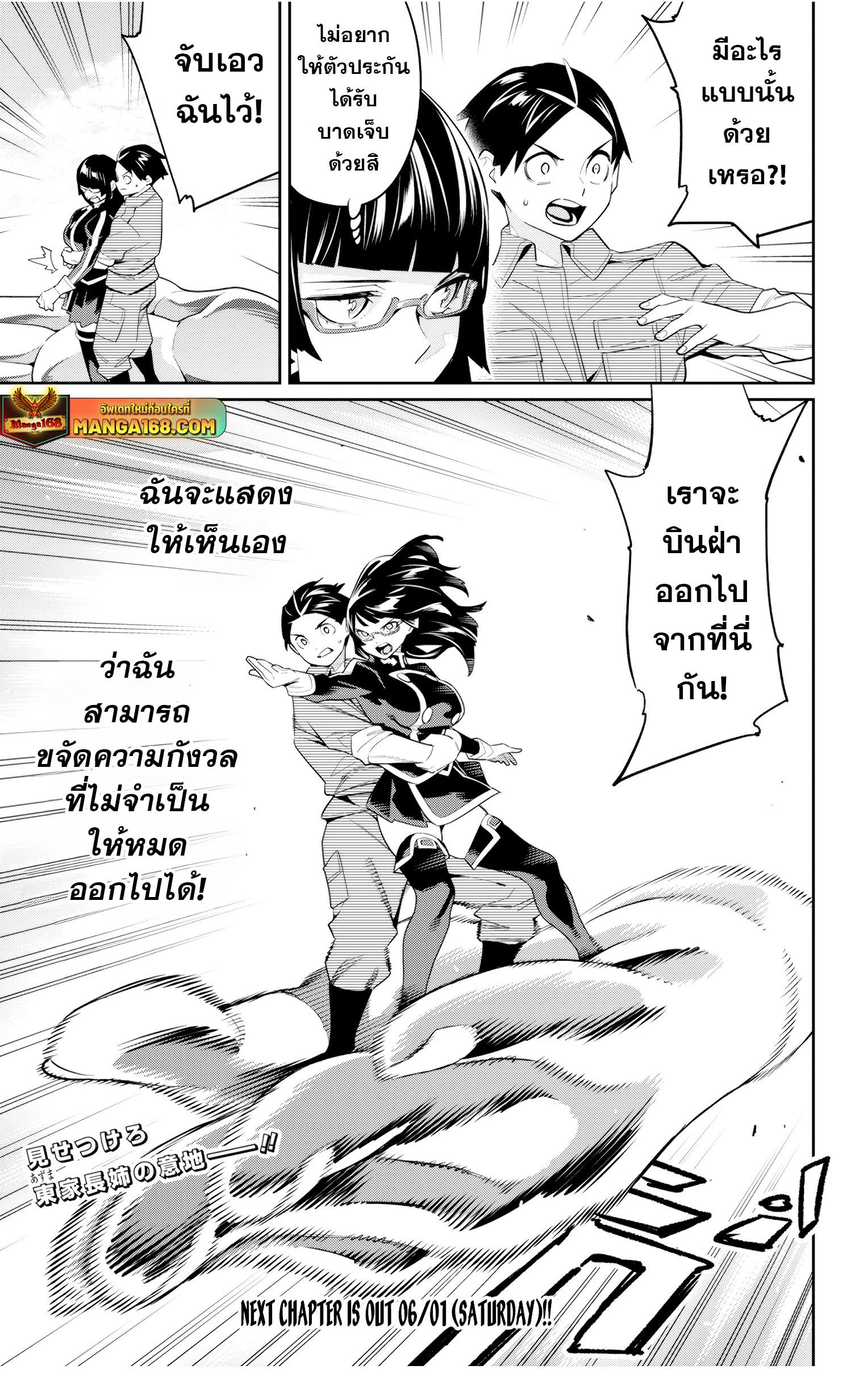 หน้า 21