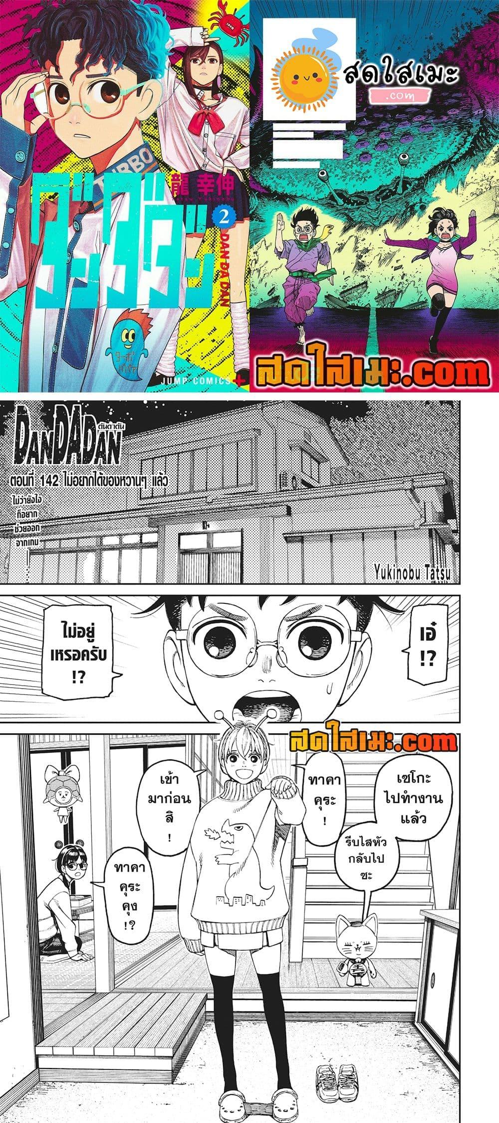หน้า 1