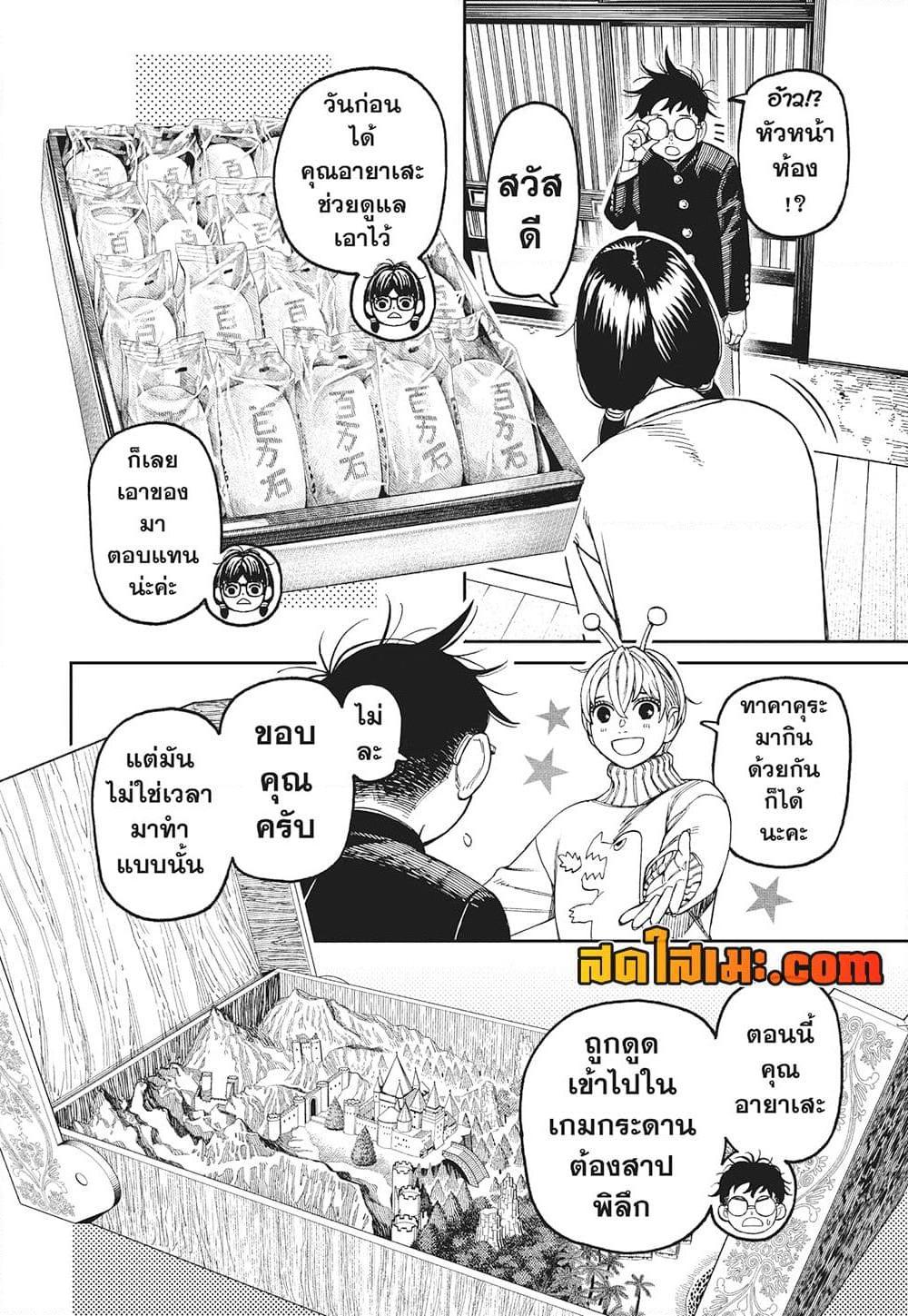 หน้า 2