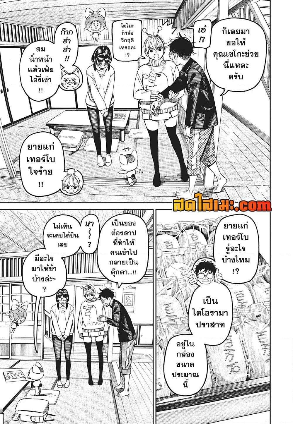 หน้า 3