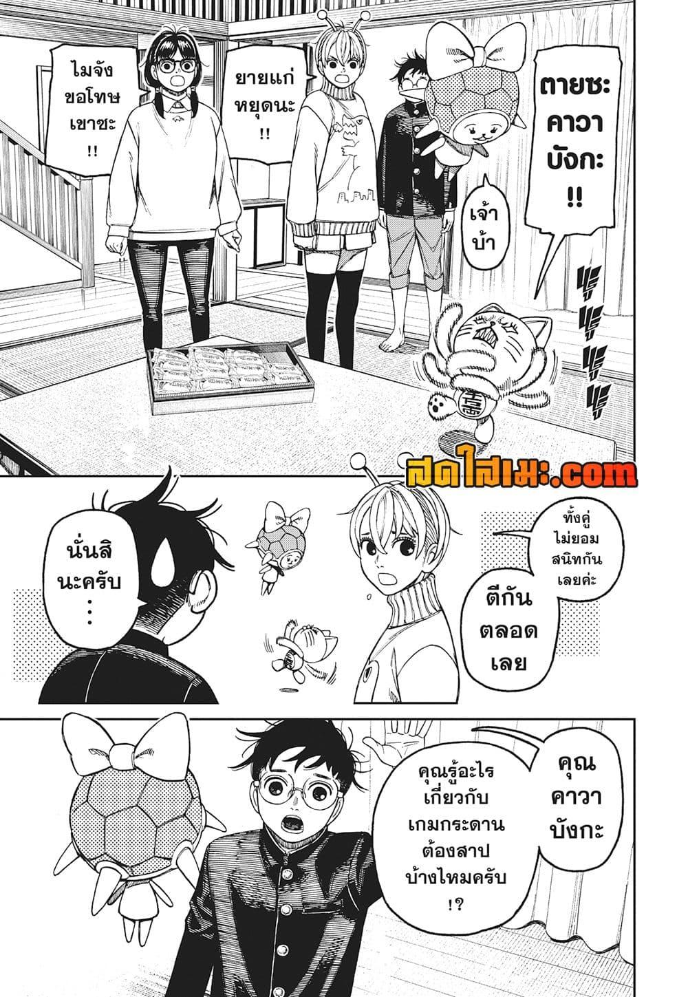 หน้า 5