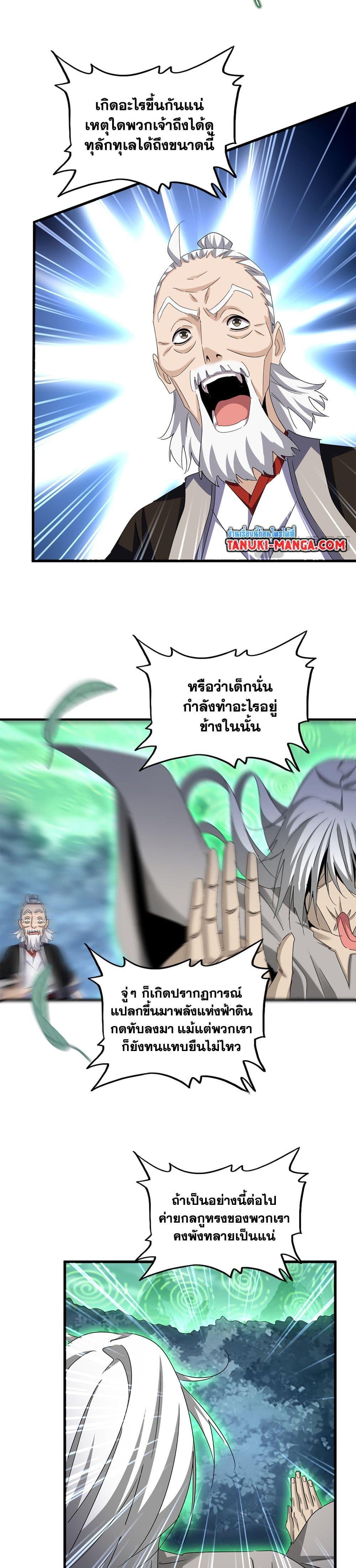 หน้า 8