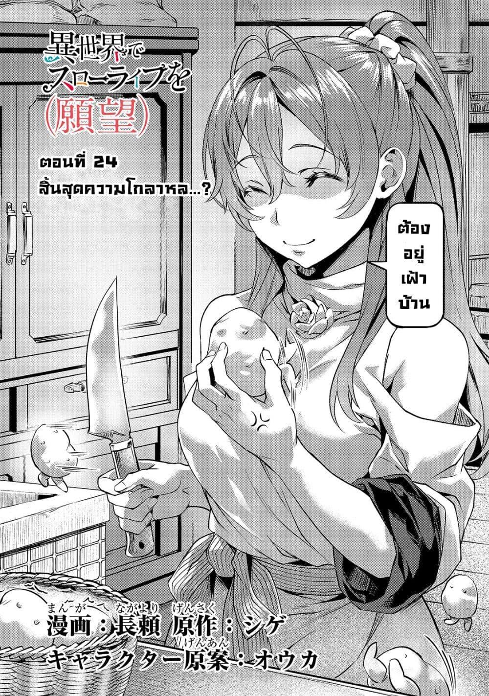 หน้า 2