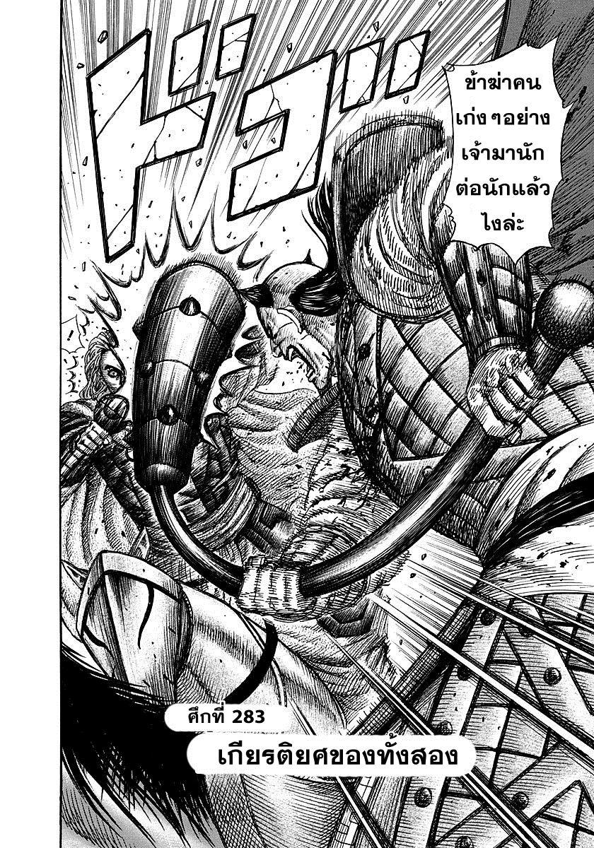 หน้า 2