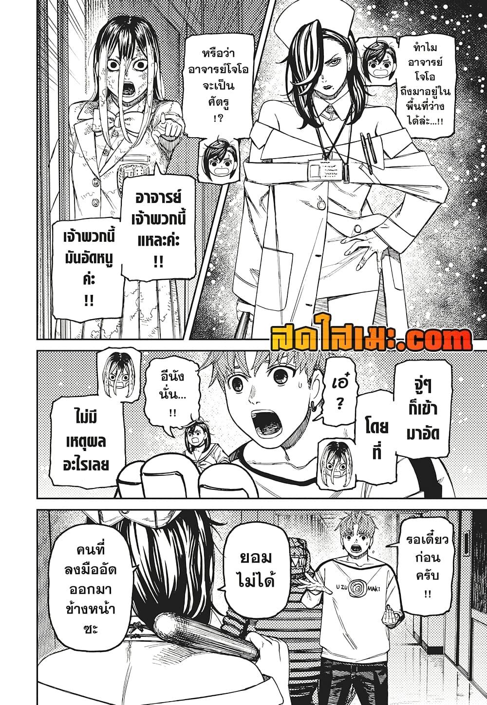 หน้า 2