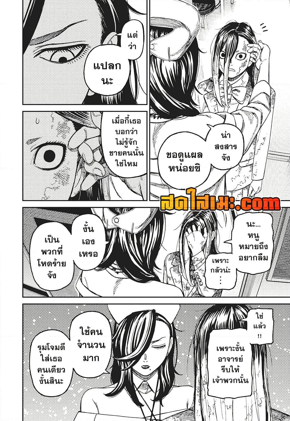 หน้า 8