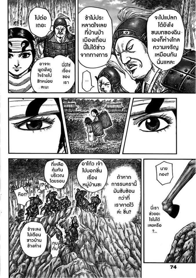หน้า 2