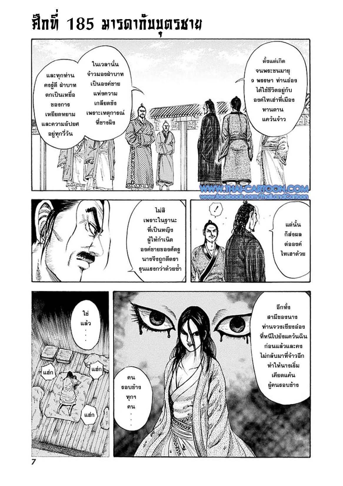 หน้า 2