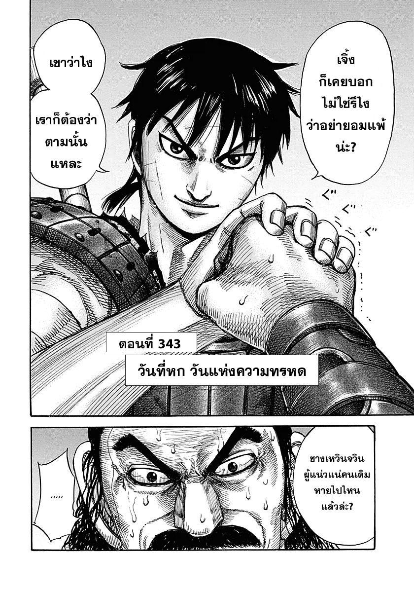 หน้า 2