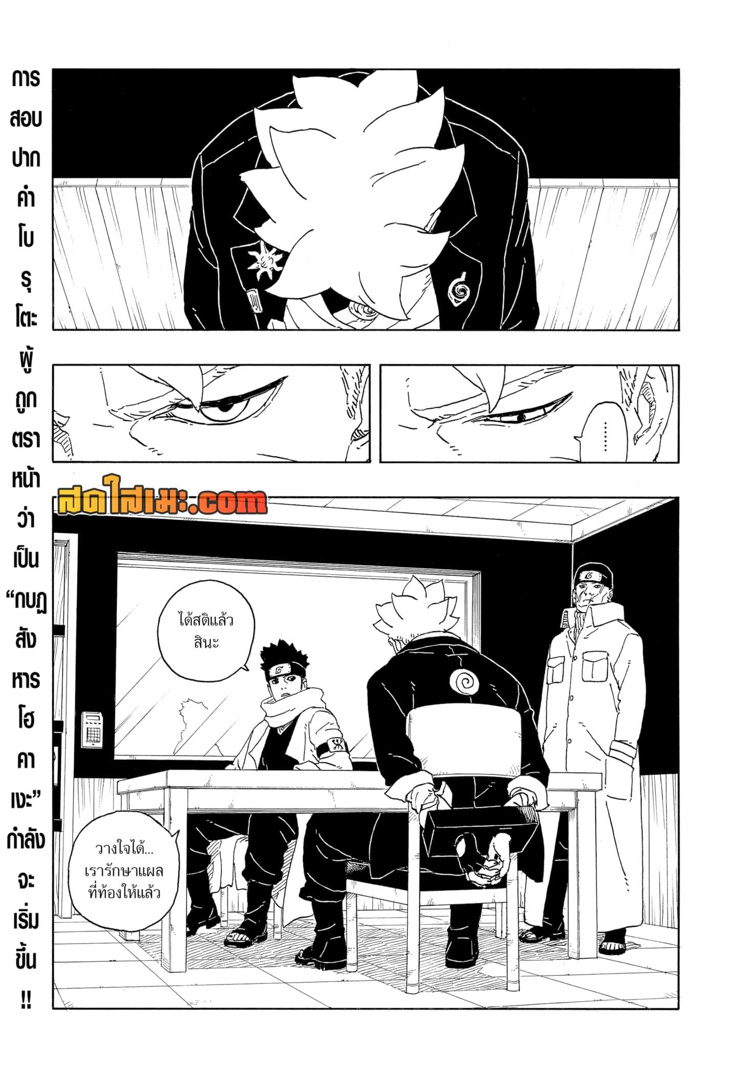 หน้า 2