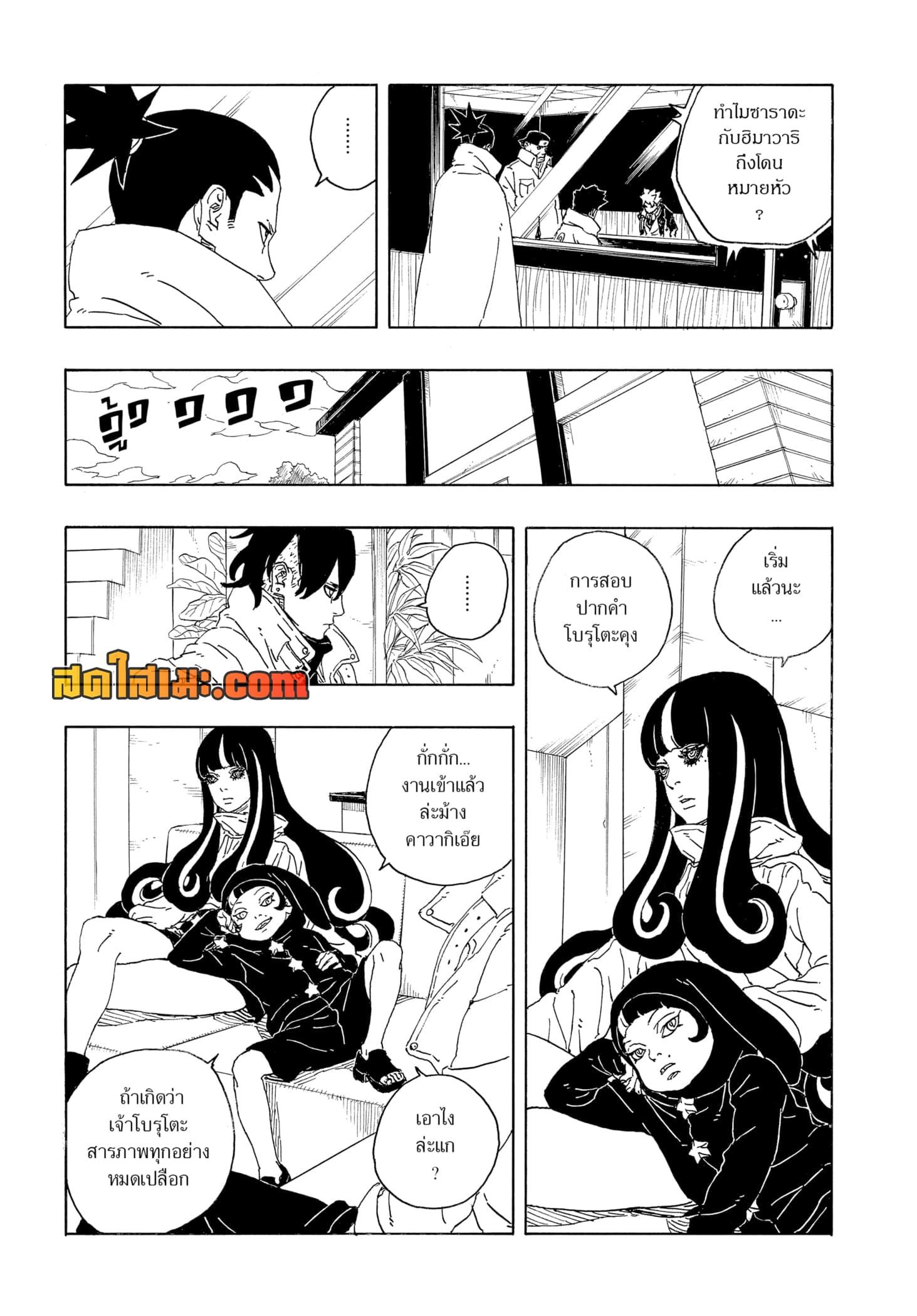 หน้า 6