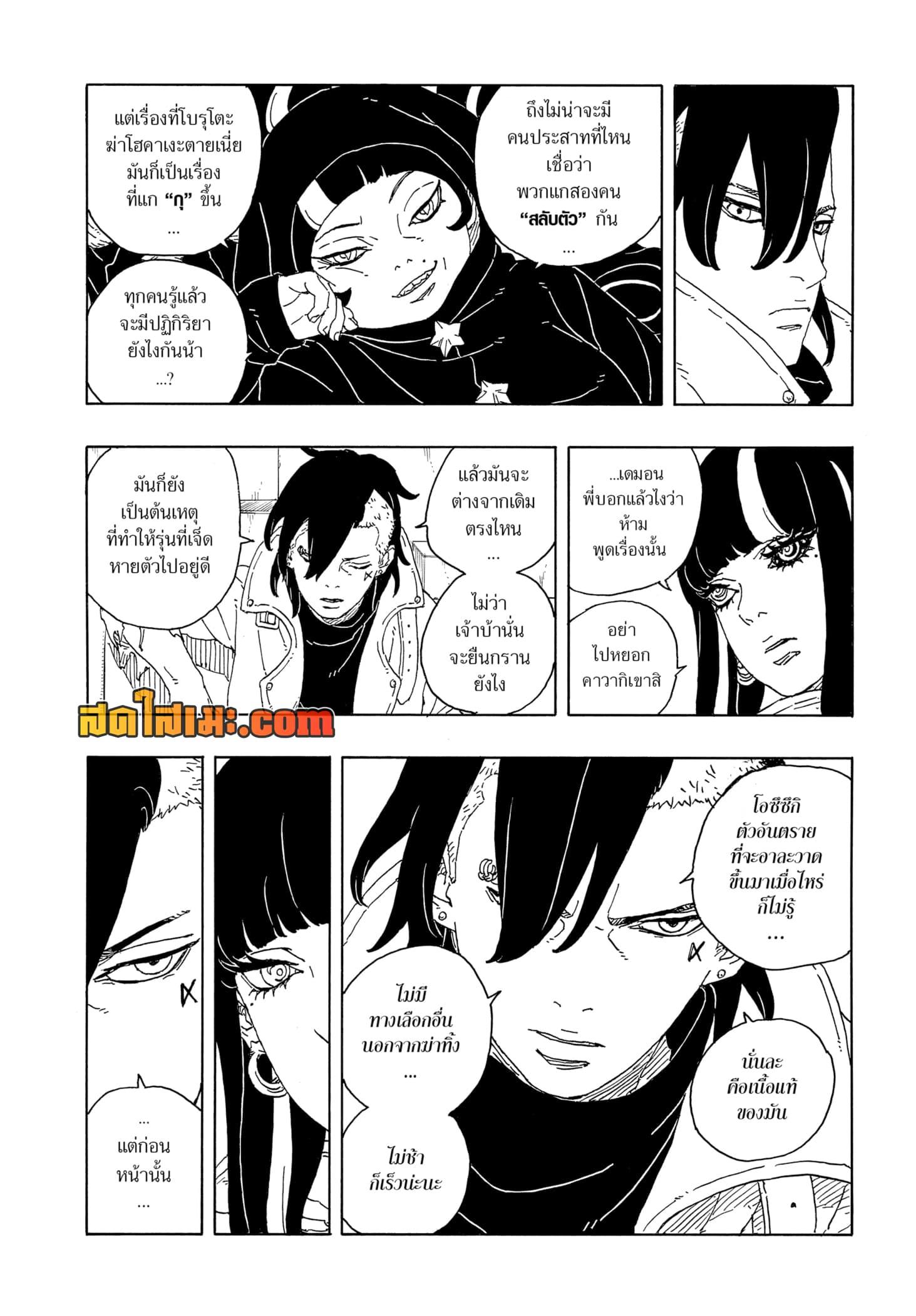 หน้า 7