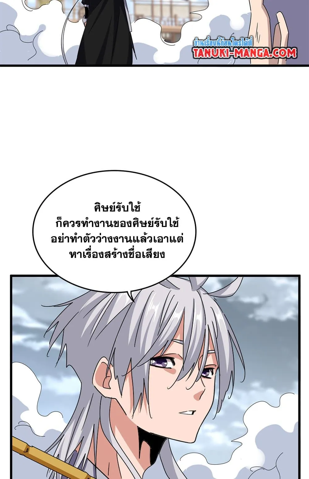 หน้า 8