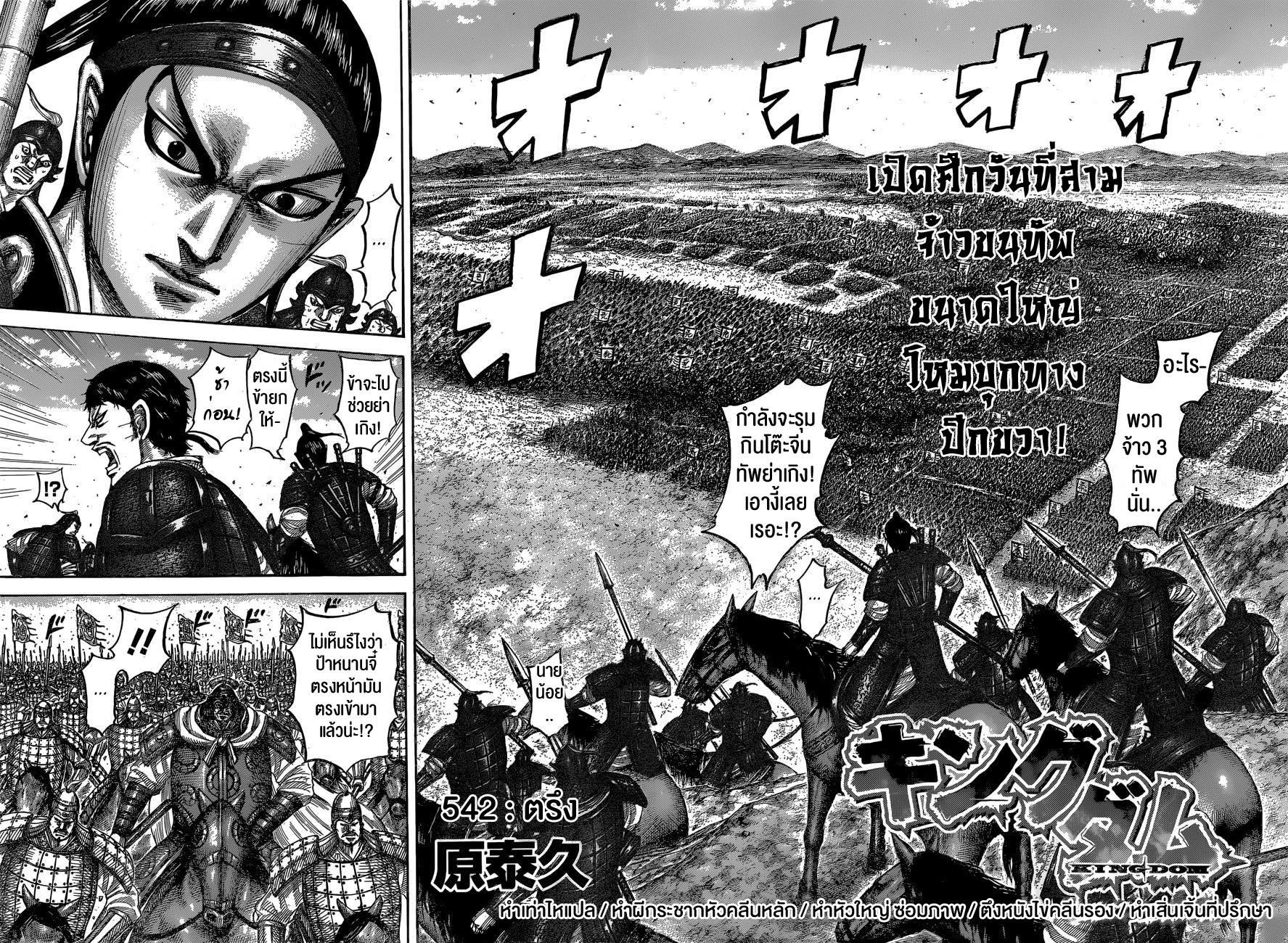 หน้า 2