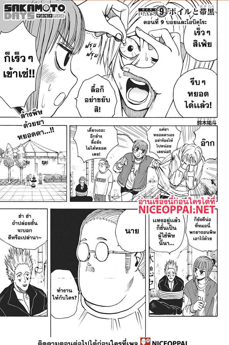 หน้า 2