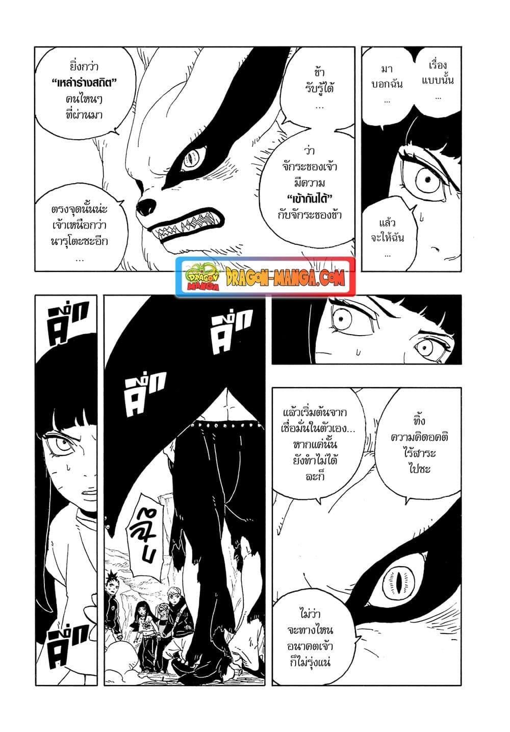 หน้า 29