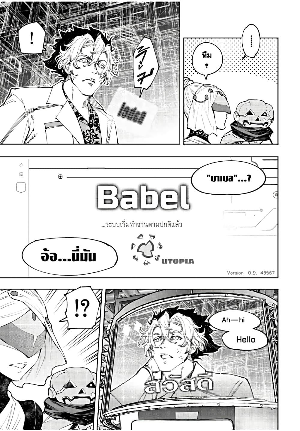 หน้า 8