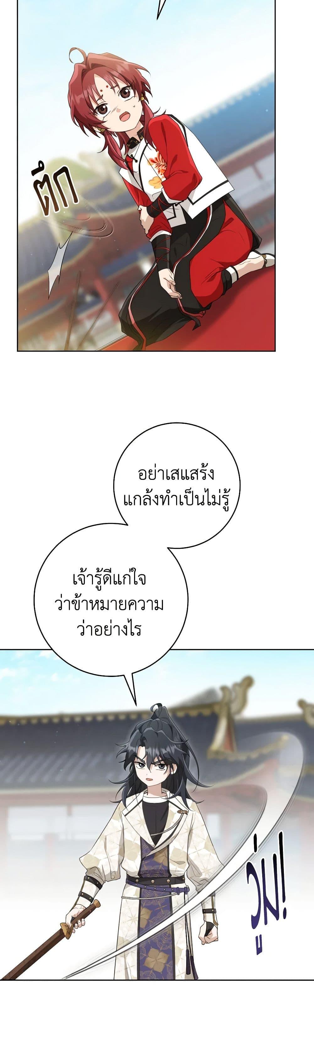 หน้า 33