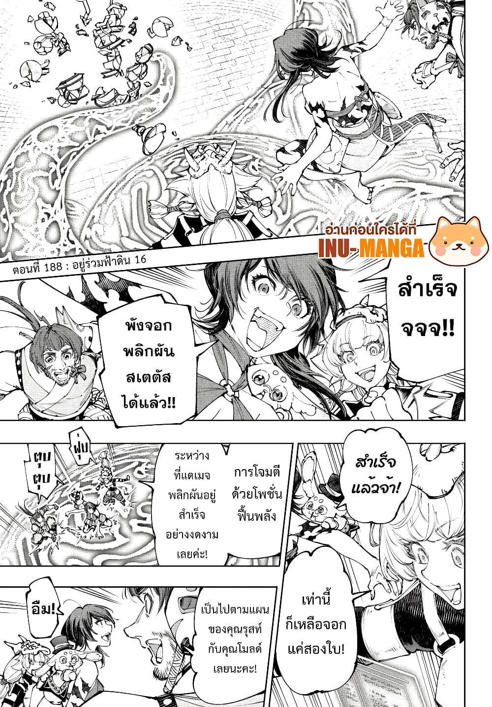 หน้า 2
