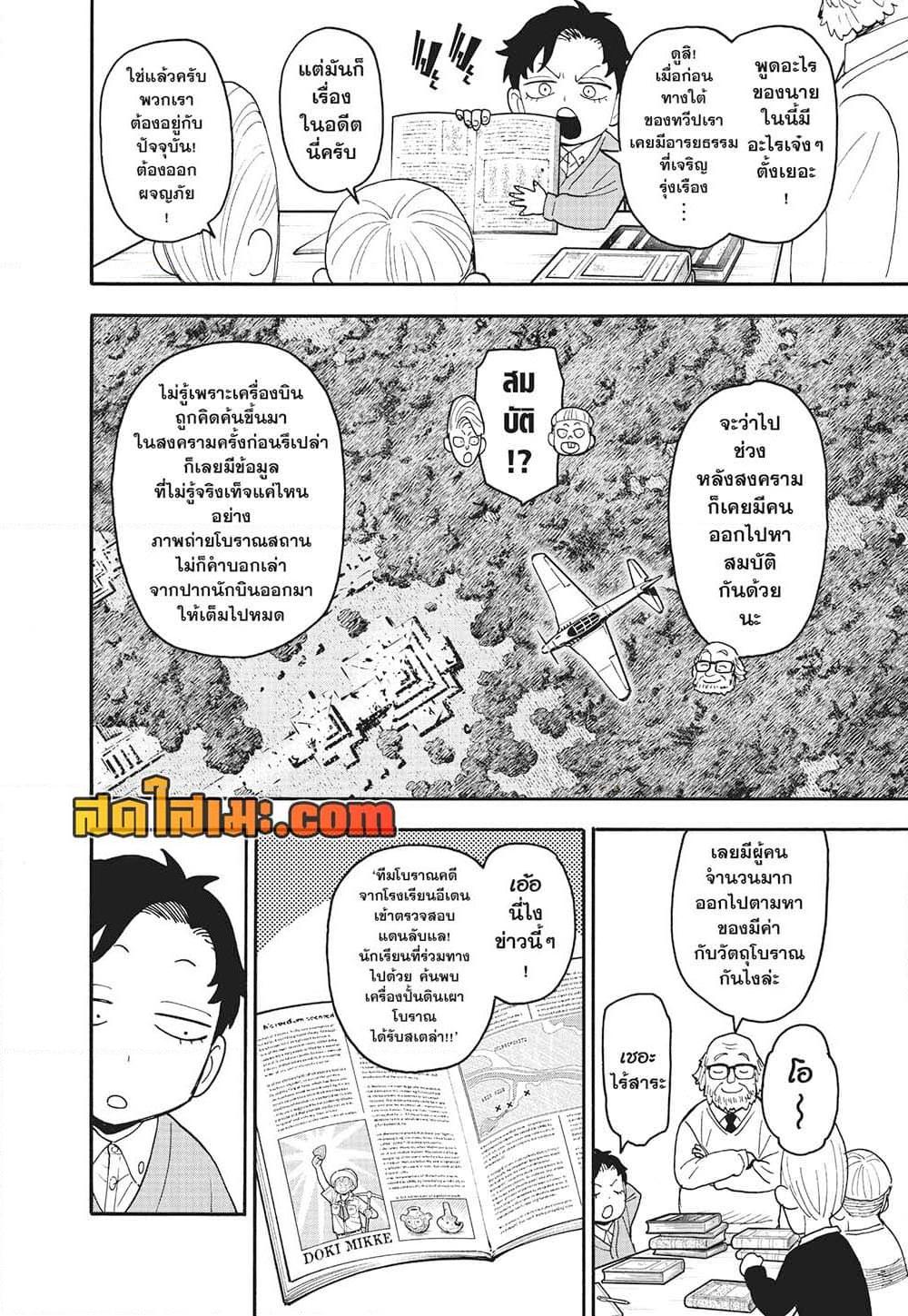 หน้า 2