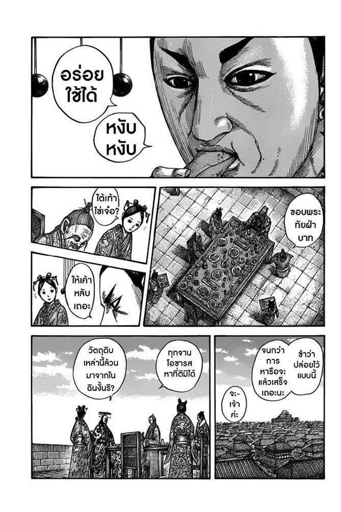 หน้า 23