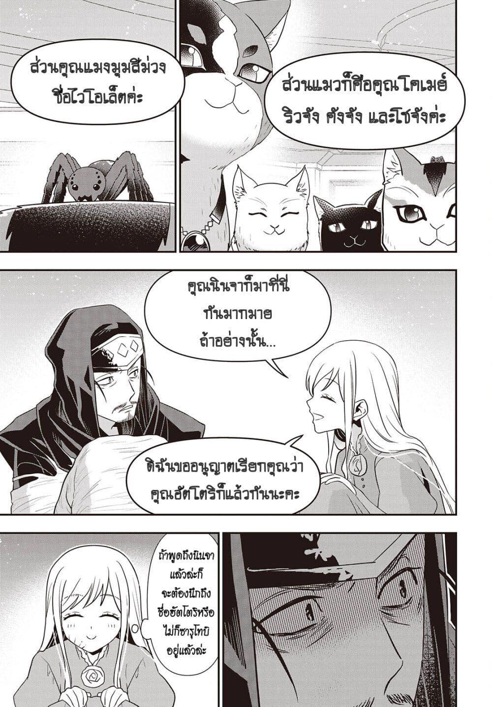 หน้า 23