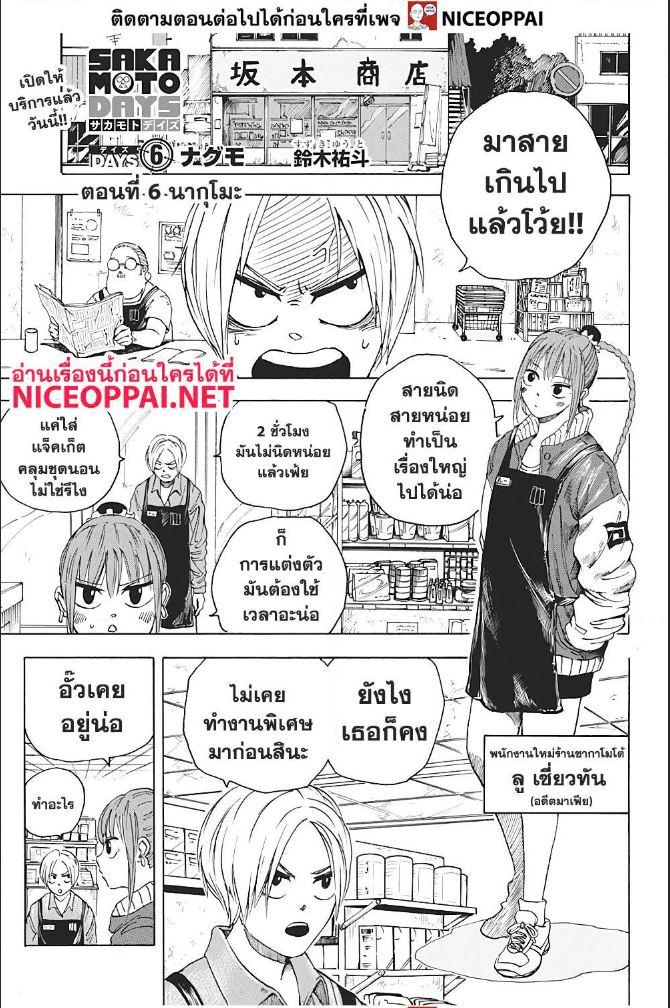 หน้า 2
