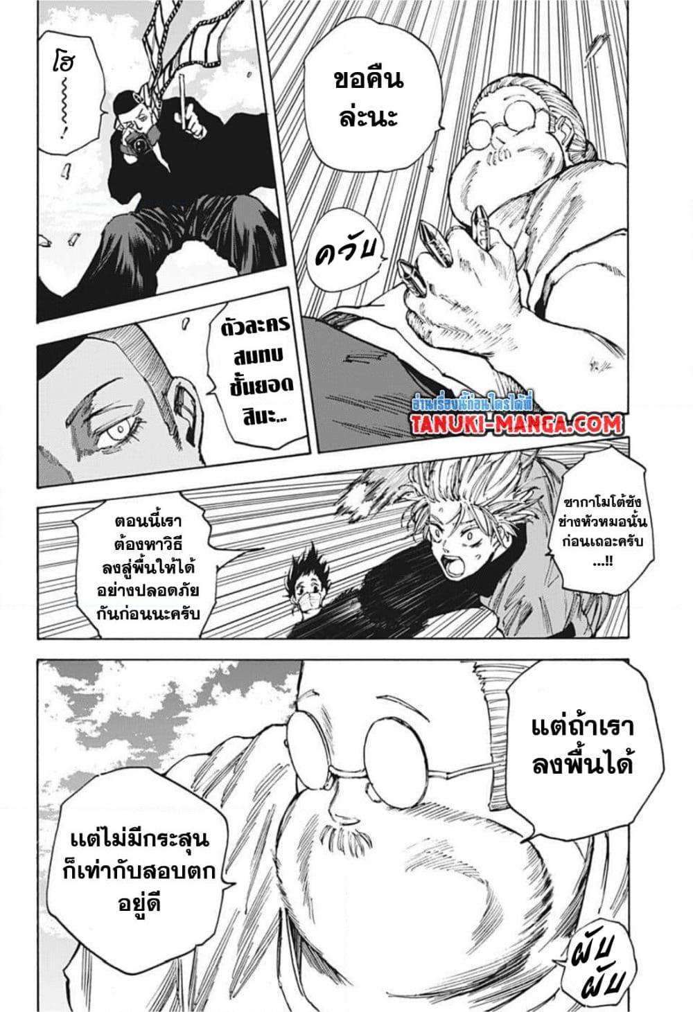 หน้า 8
