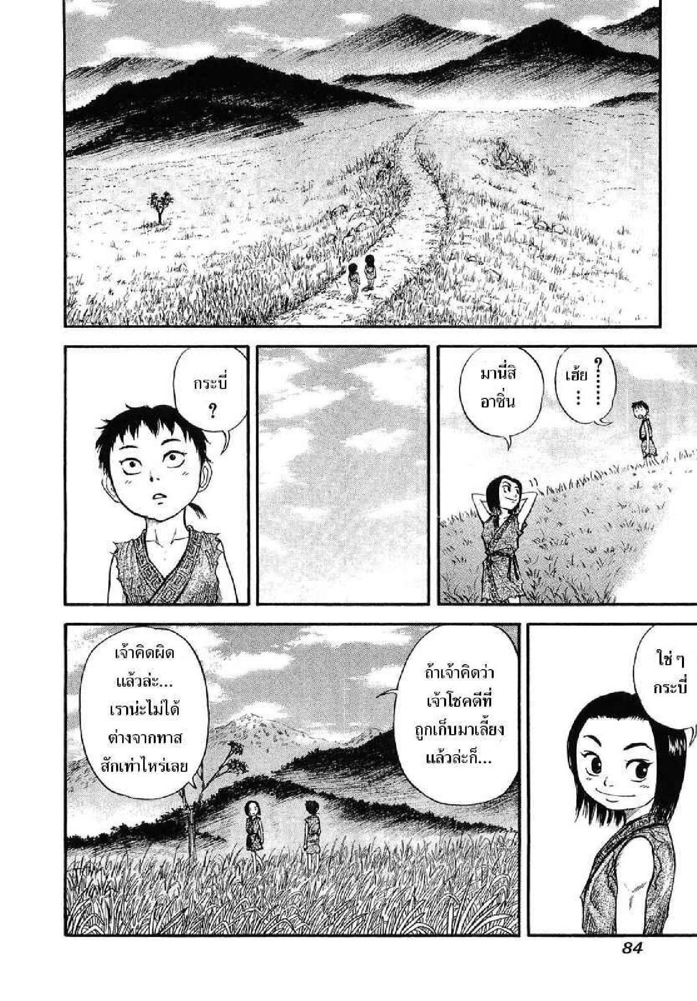 หน้า 25