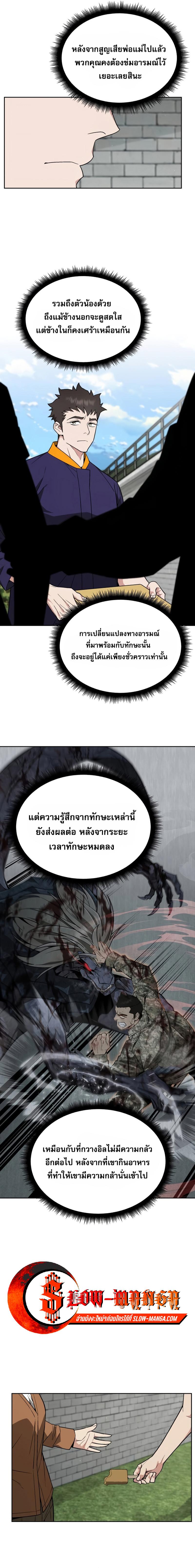 หน้า 9