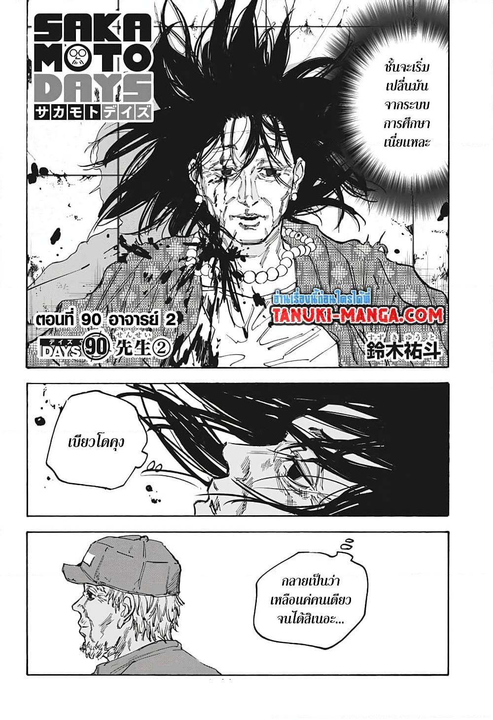หน้า 2