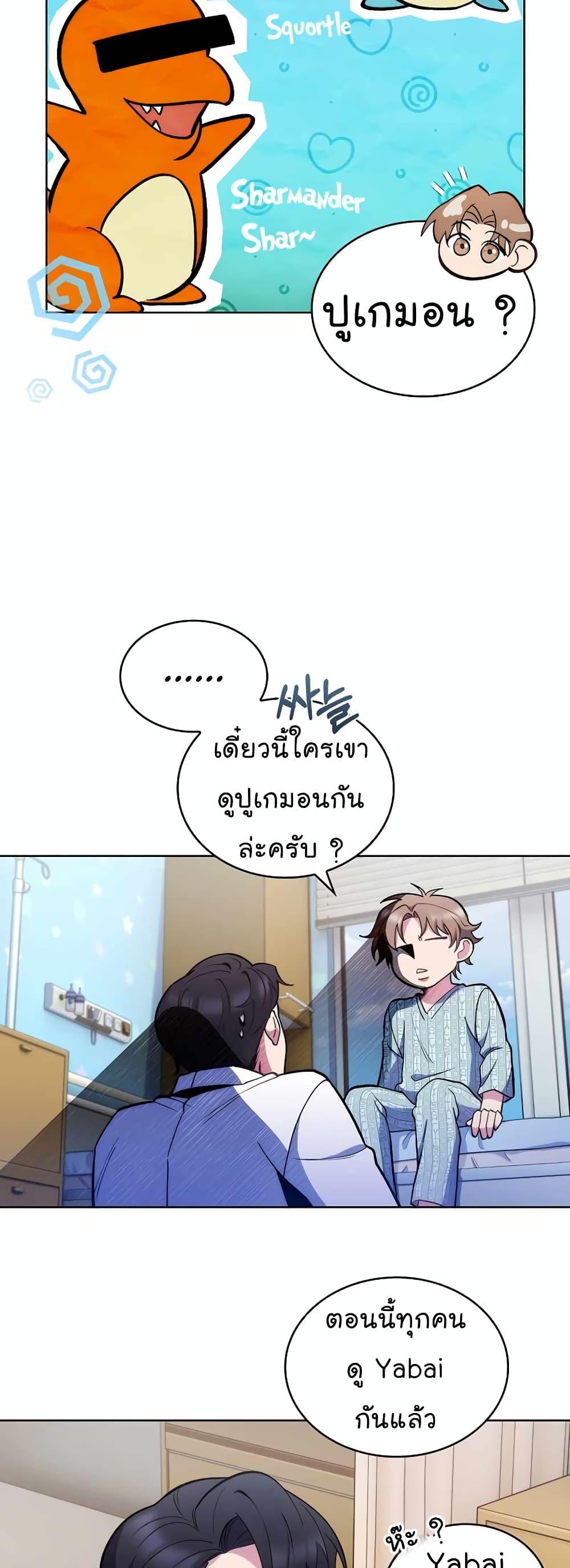 หน้า 28