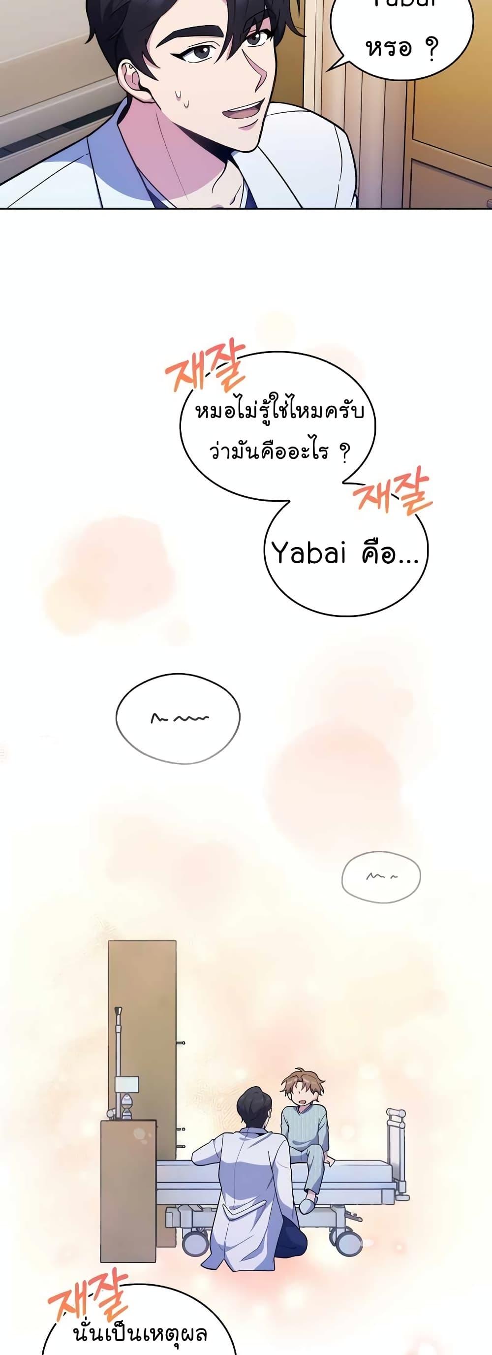 หน้า 29