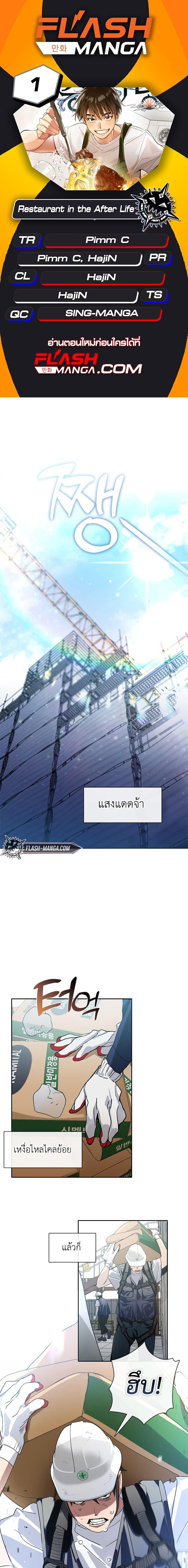 หน้า 1