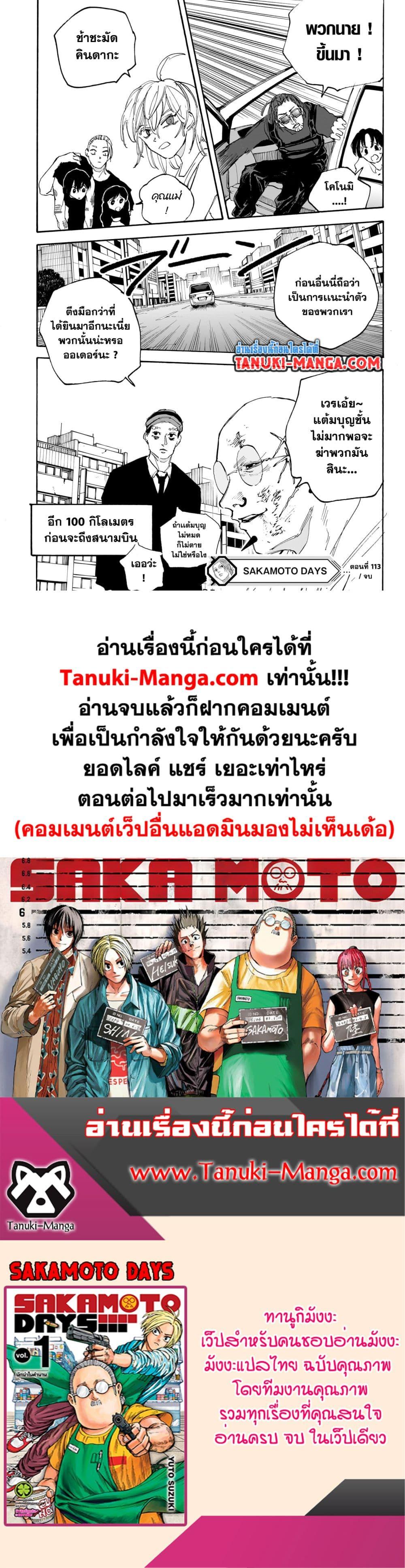 หน้า 18