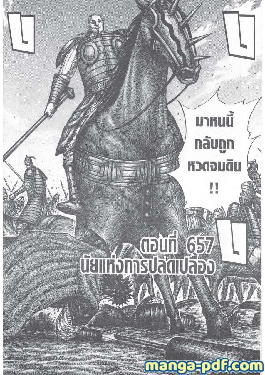หน้า 2