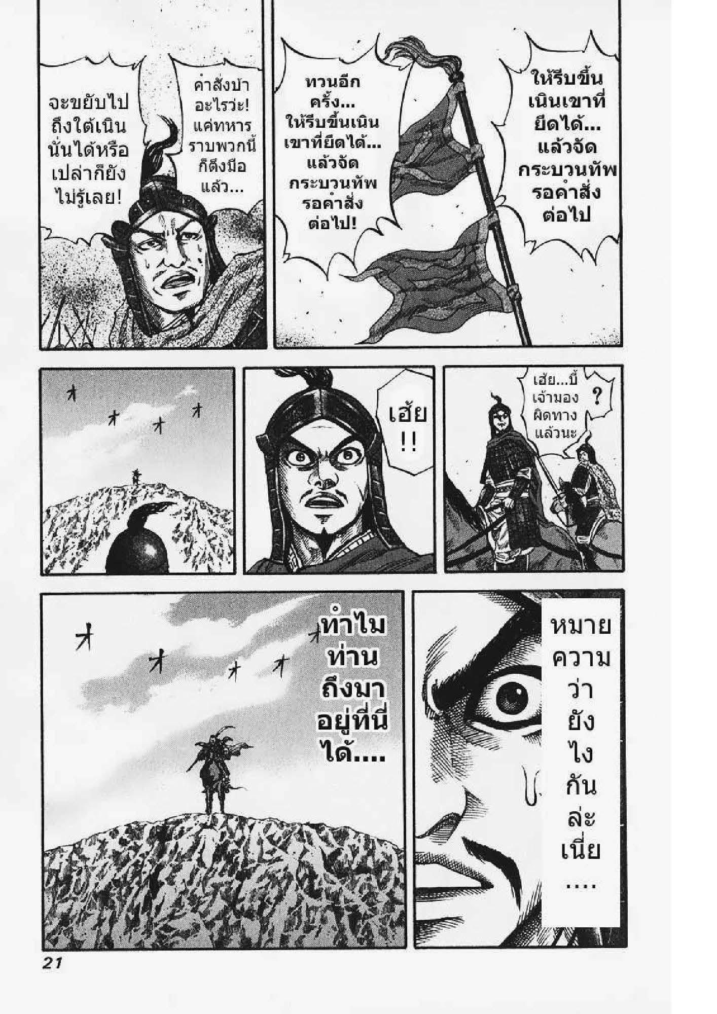 หน้า 16