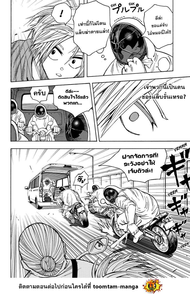 หน้า 2