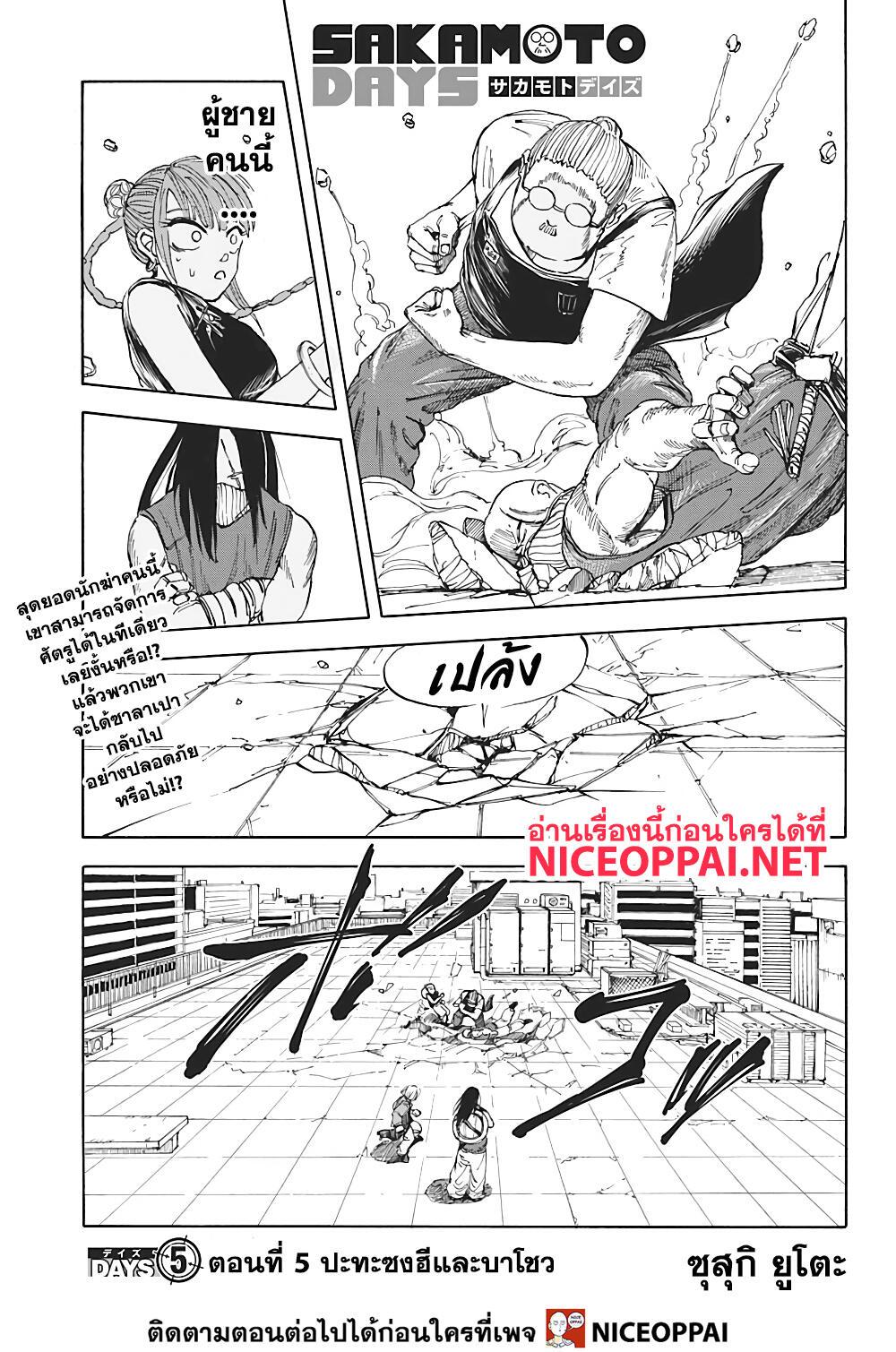 หน้า 2