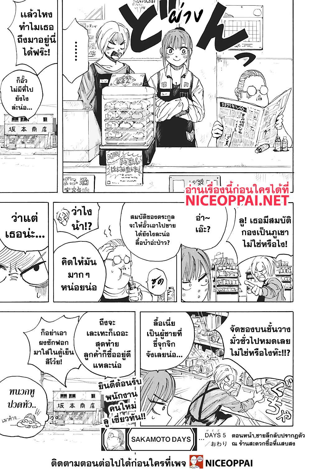 หน้า 20