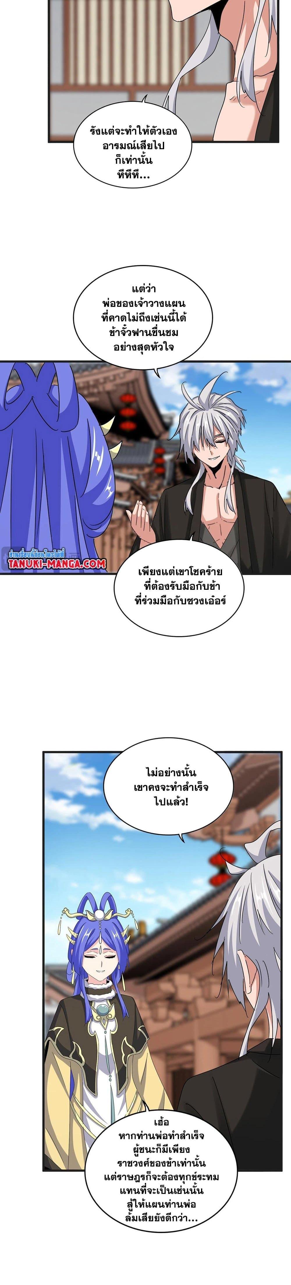 หน้า 8