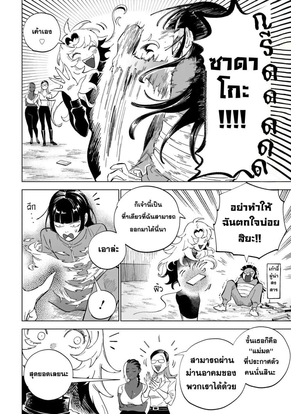 หน้า 2