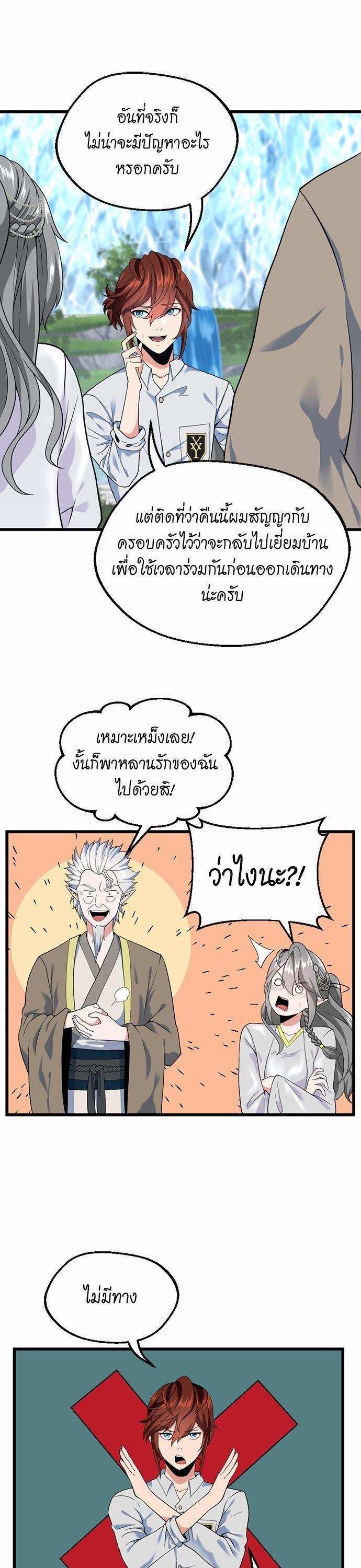 หน้า 21