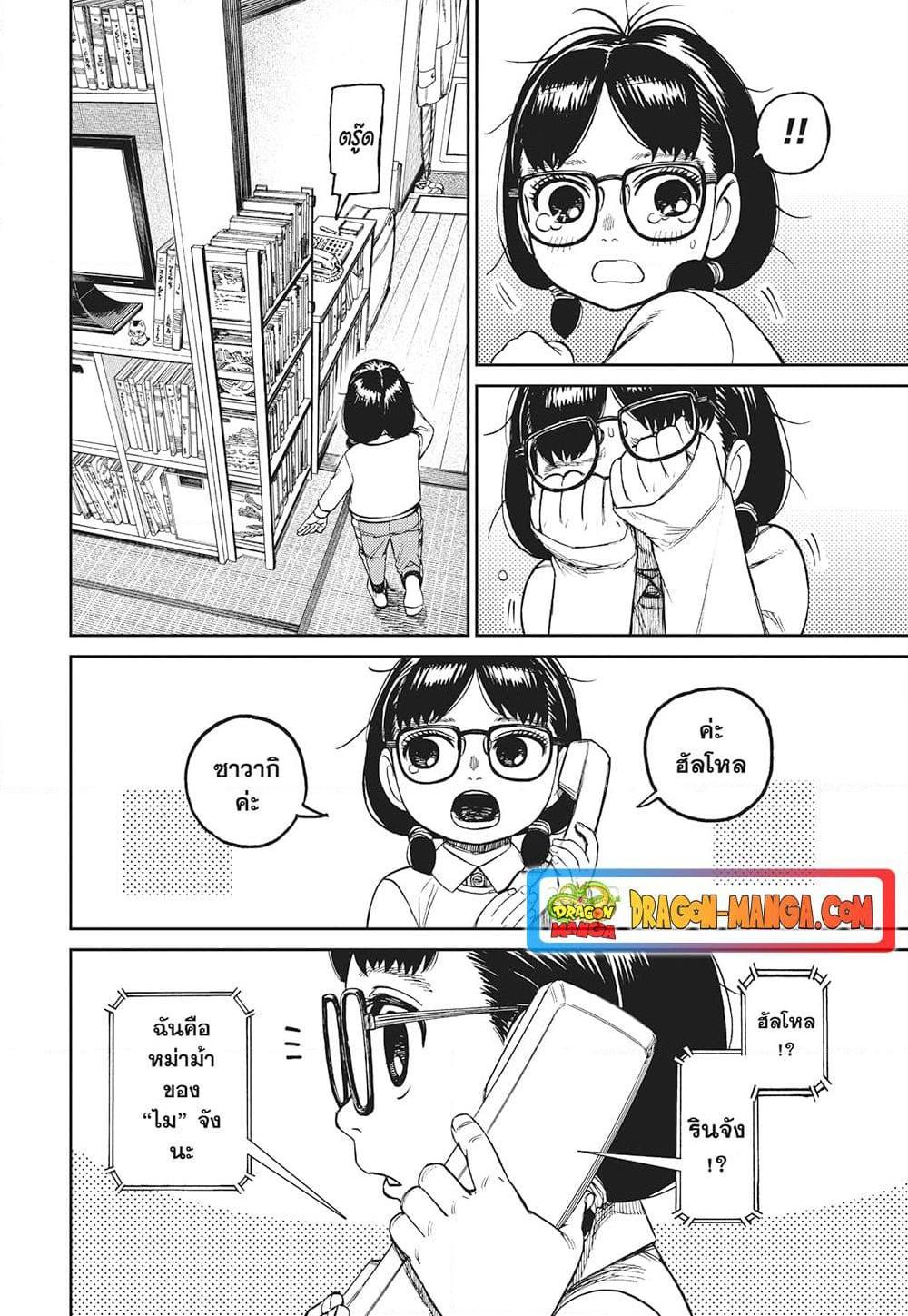 หน้า 2