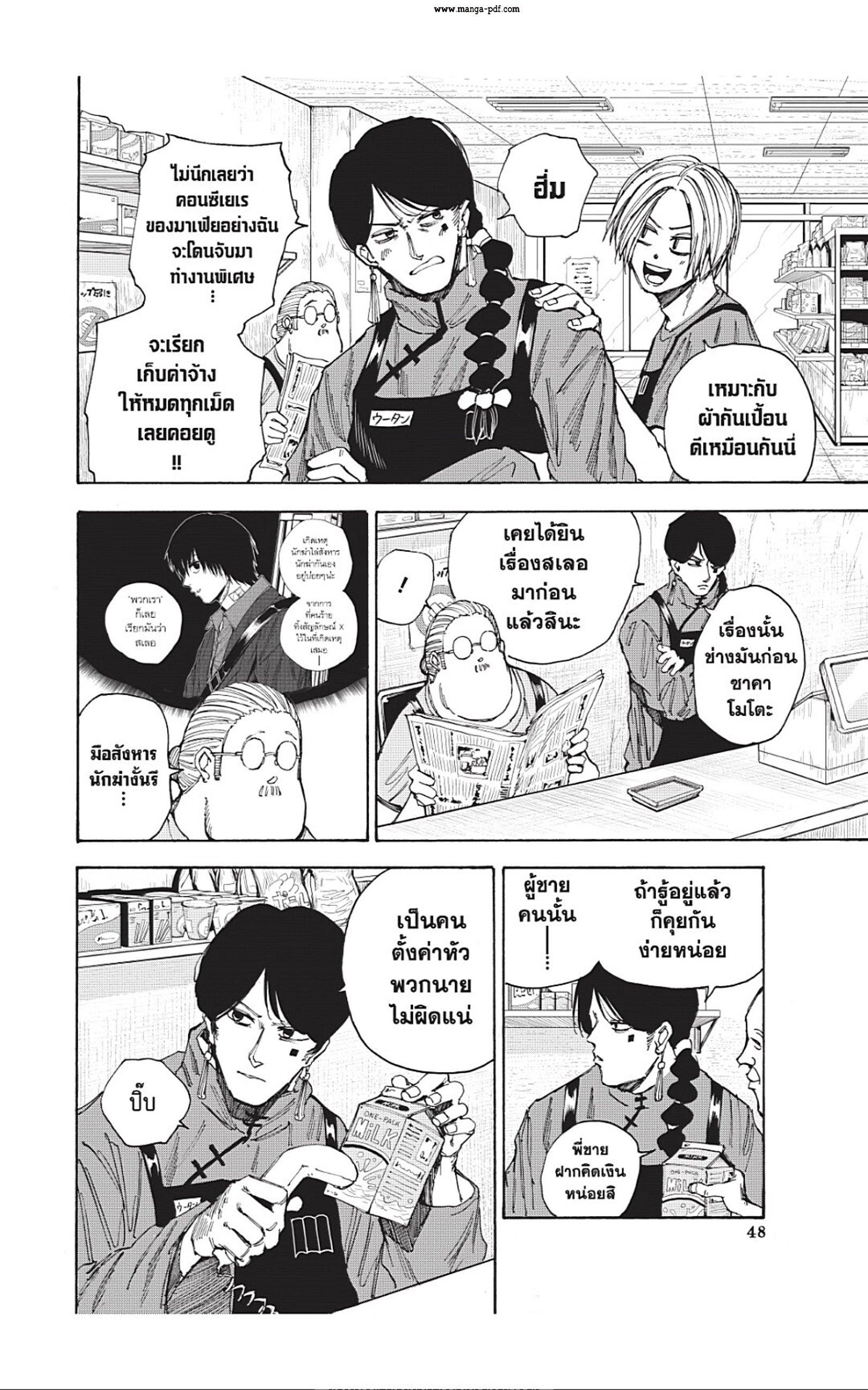 หน้า 2
